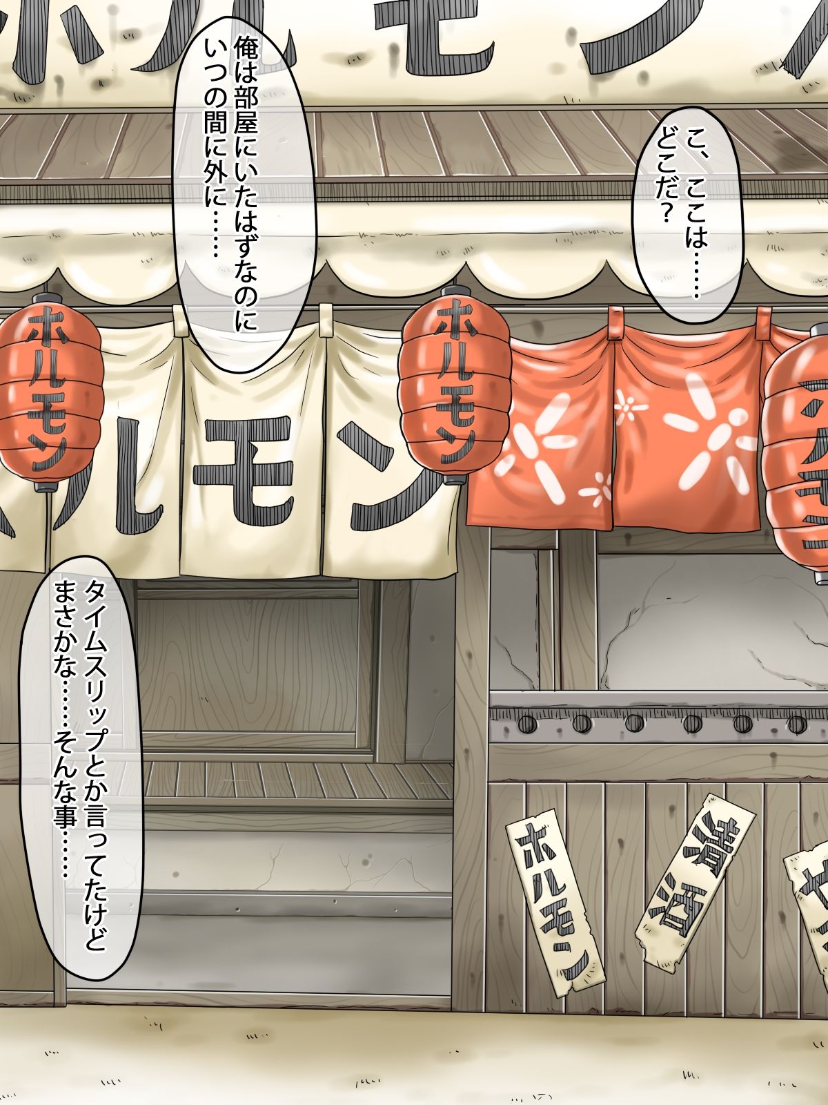 Shouwa wa Kisei-mae! Lolicon Paradise Dayo! Zenin Shuugou! page 10 full