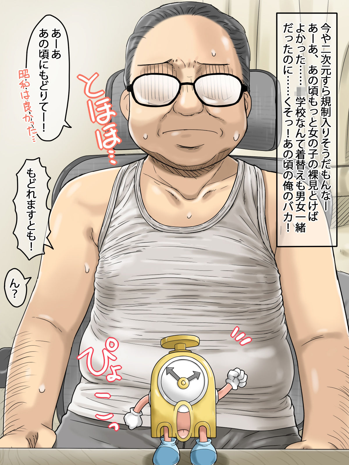 Shouwa wa Kisei-mae! Lolicon Paradise Dayo! Zenin Shuugou! page 4 full
