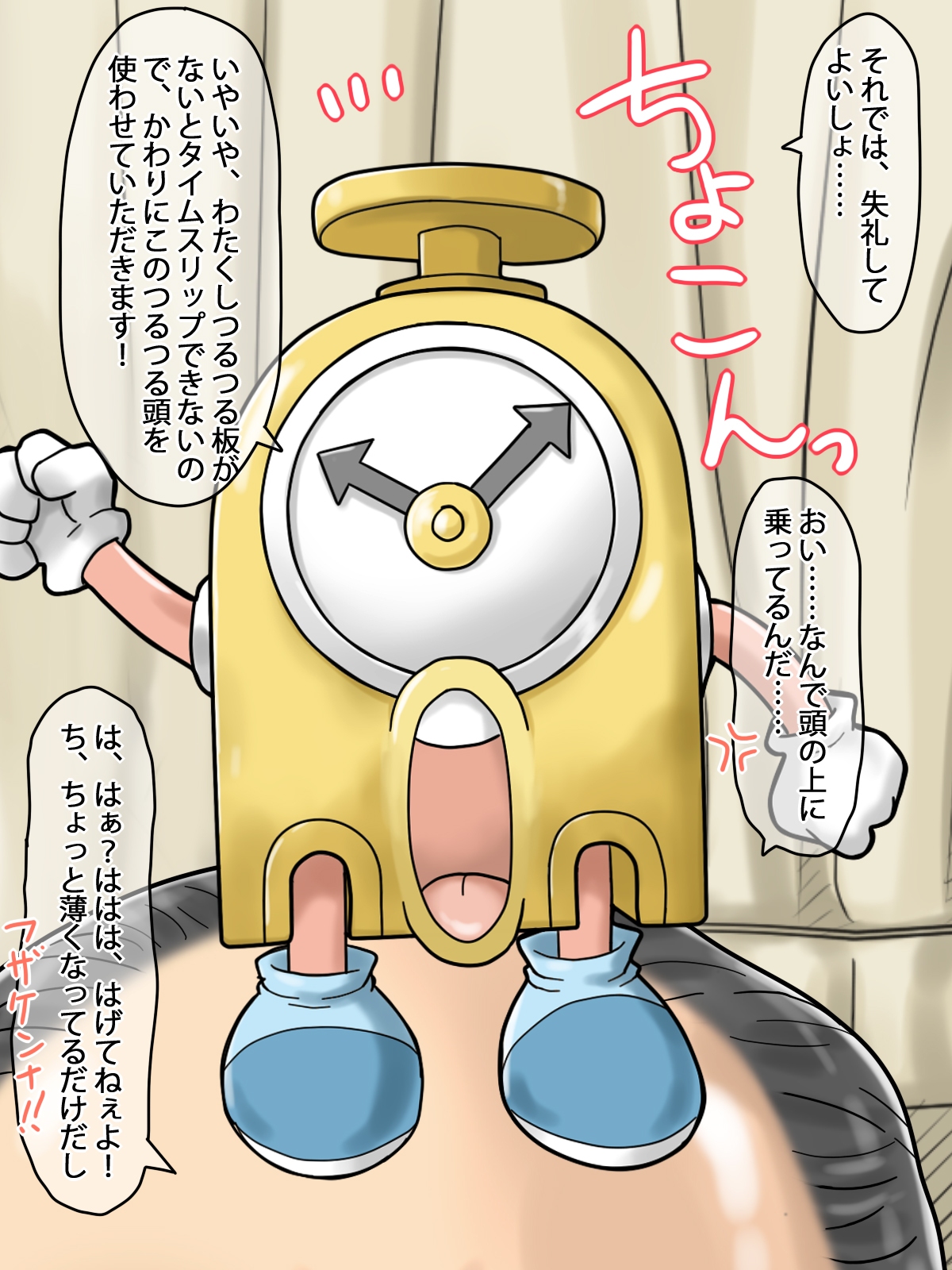 Shouwa wa Kisei-mae! Lolicon Paradise Dayo! Zenin Shuugou! page 7 full