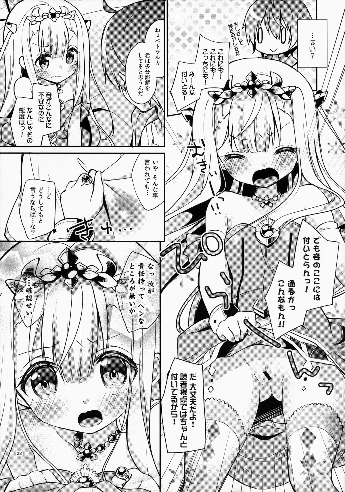 Sakurairo Empress page 7 full