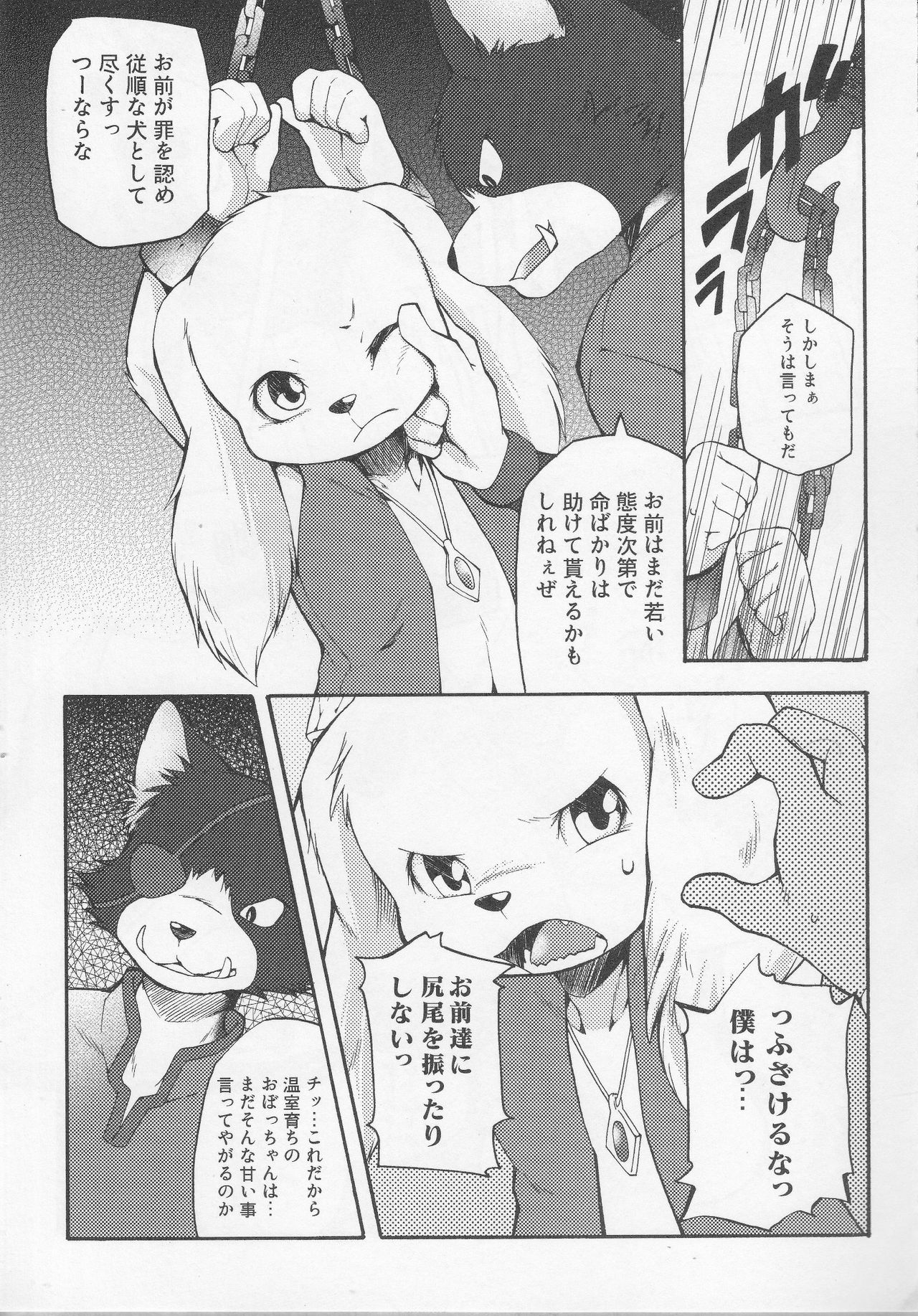 UNDER DOG page 8 full