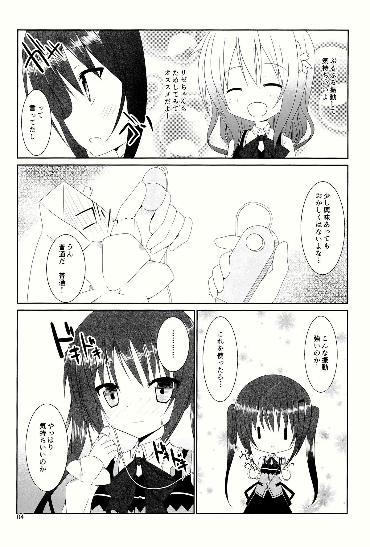 Gochuumon wa are desu ka? page 6 full