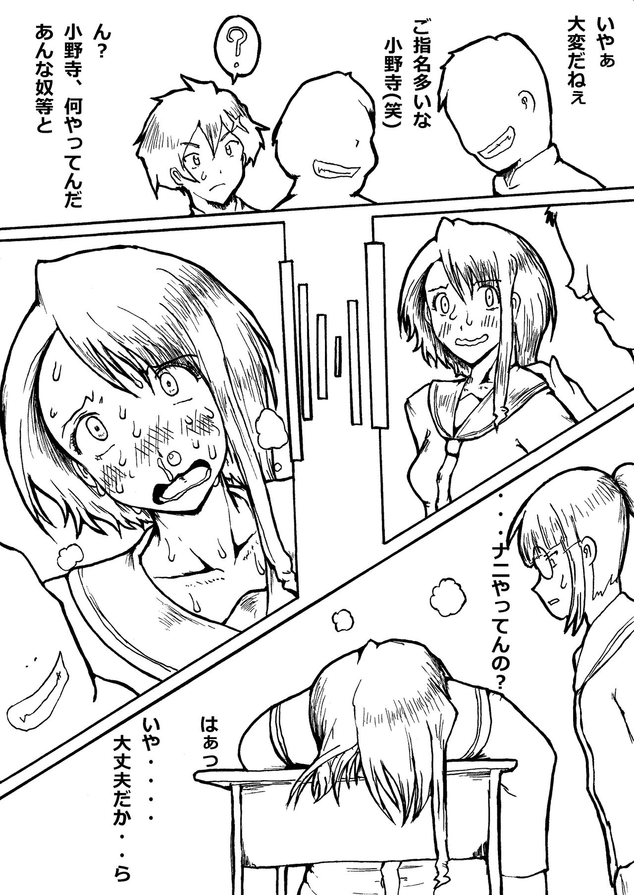Onodera's SF page 4 full