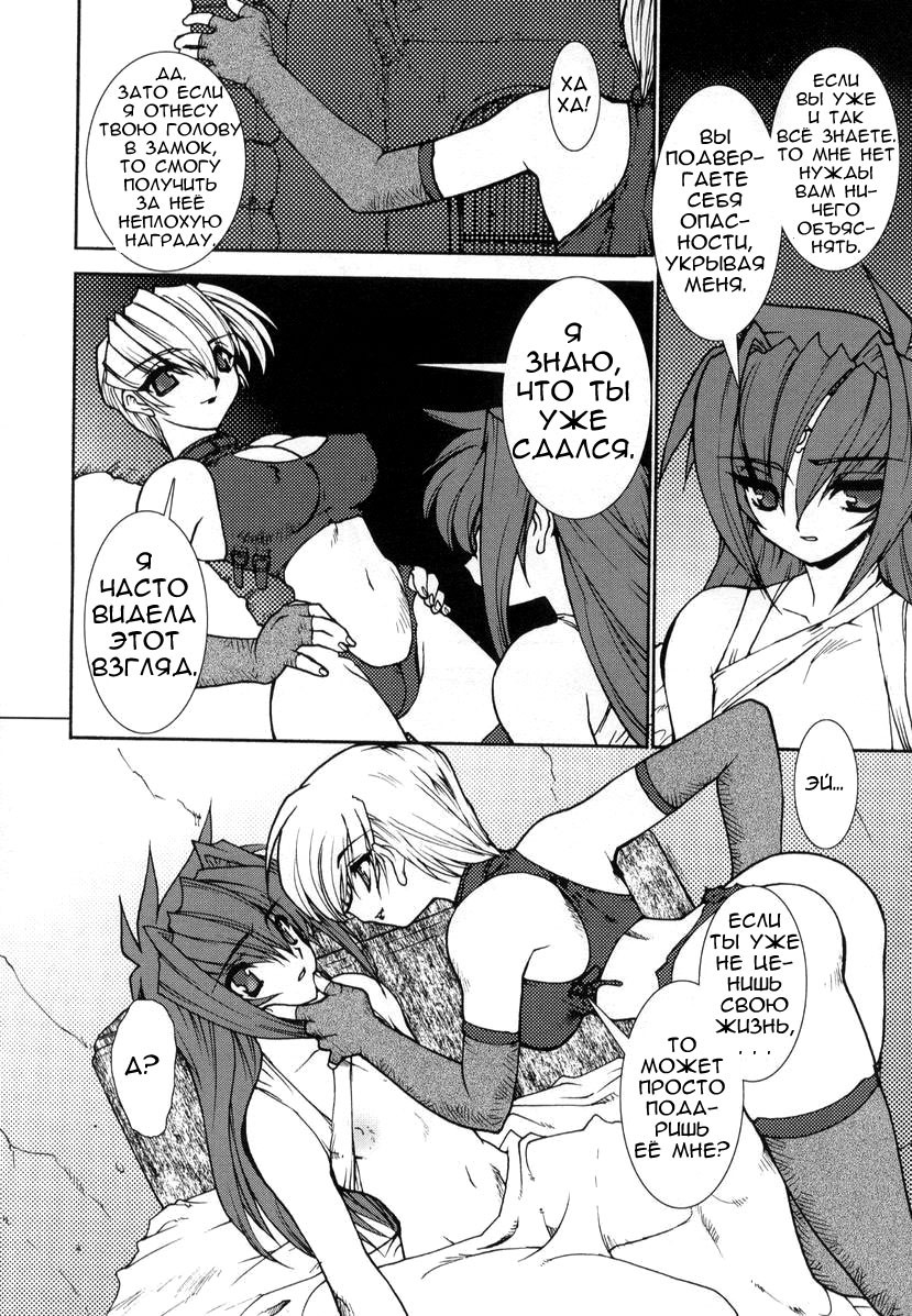 Tamashii no Kusari Ch. 1-9.5 page 10 full