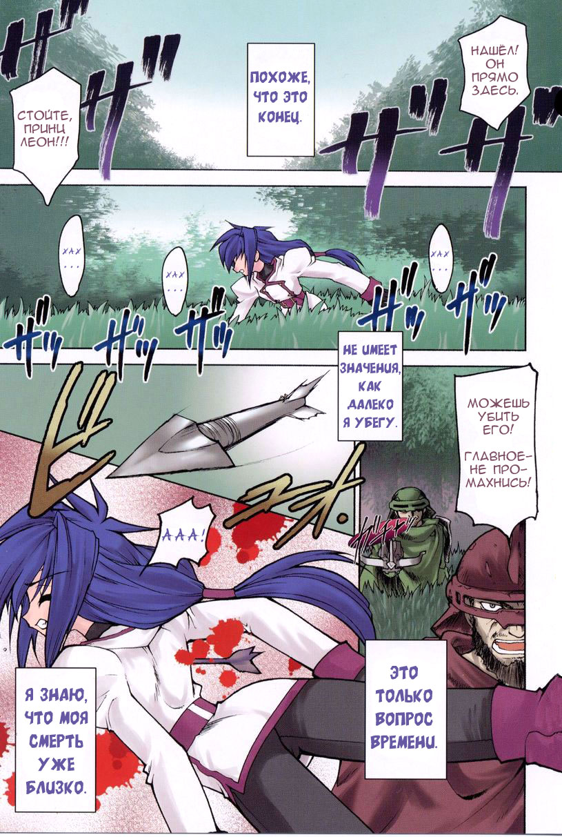 Tamashii no Kusari Ch. 1-9.5 page 5 full