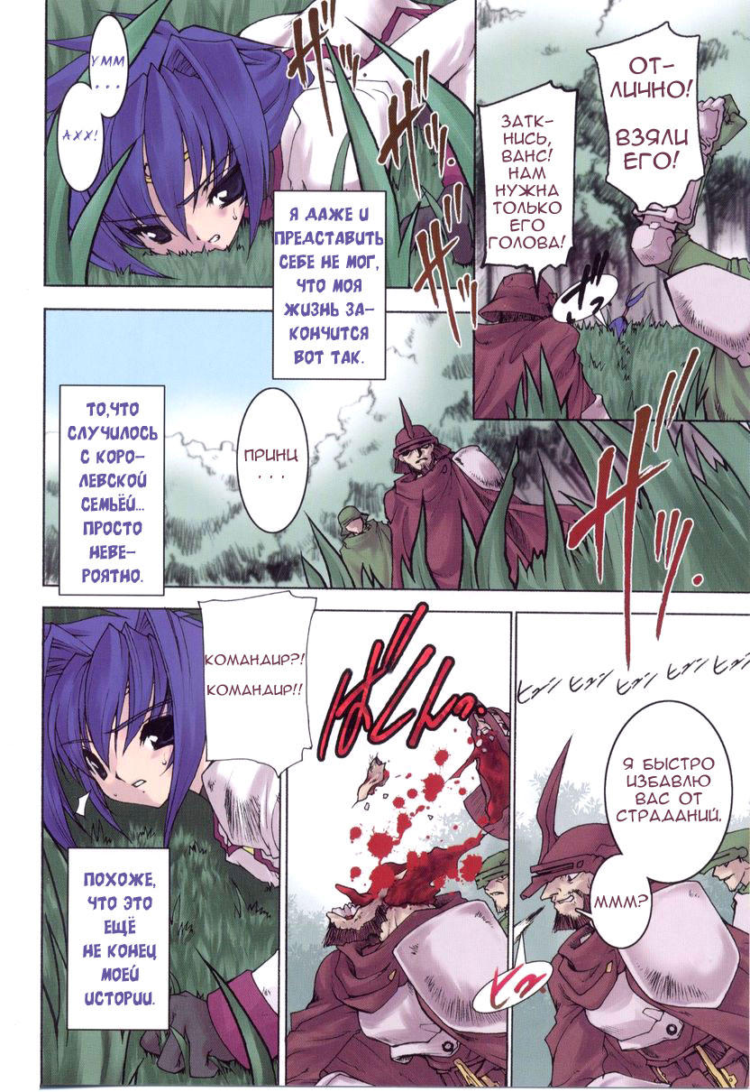 Tamashii no Kusari Ch. 1-9.5 page 6 full