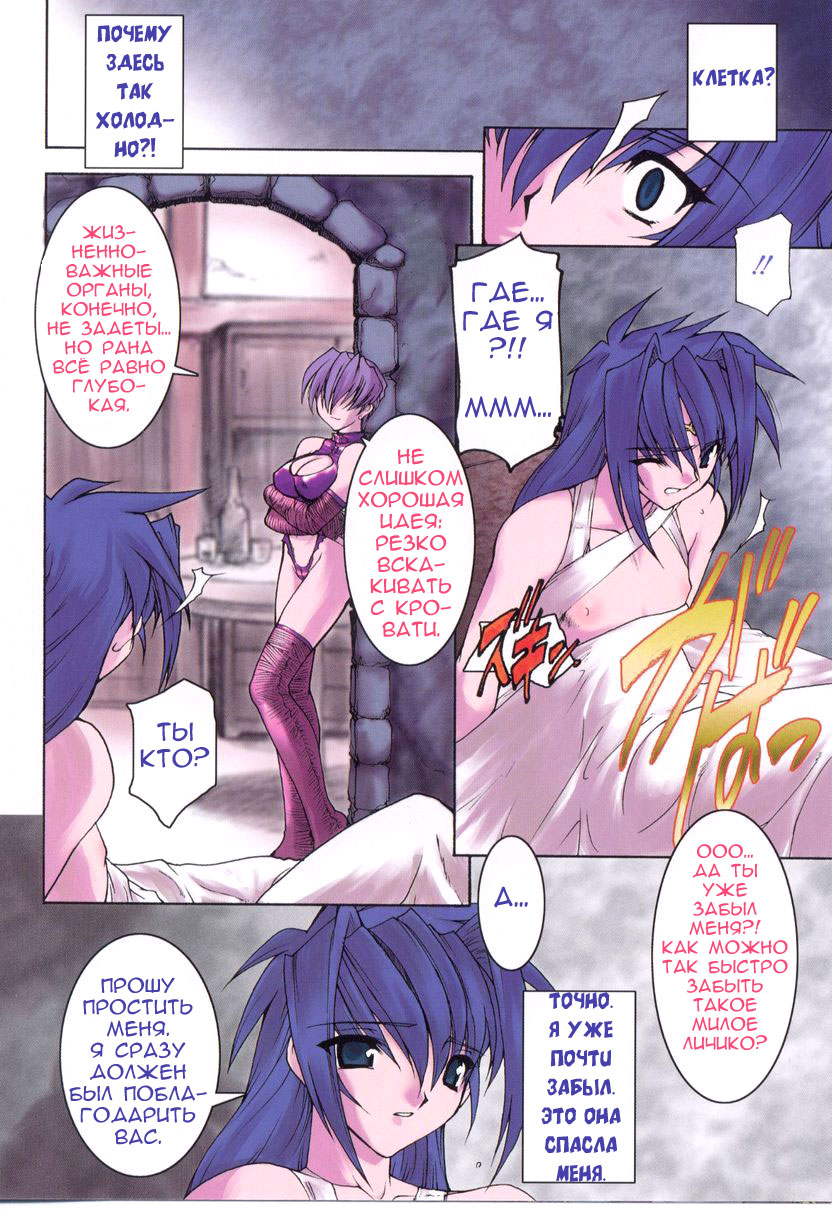 Tamashii no Kusari Ch. 1-9.5 page 8 full