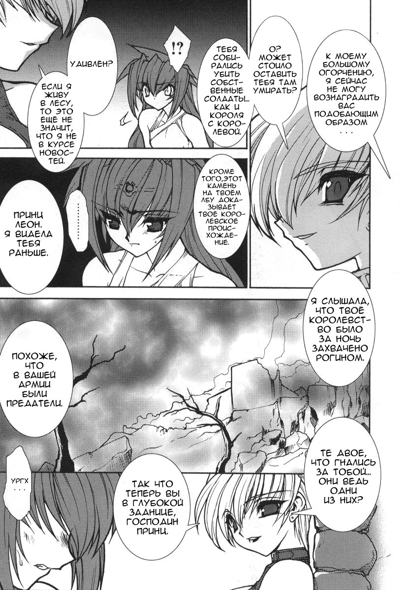 Tamashii no Kusari Ch. 1-9.5 page 9 full