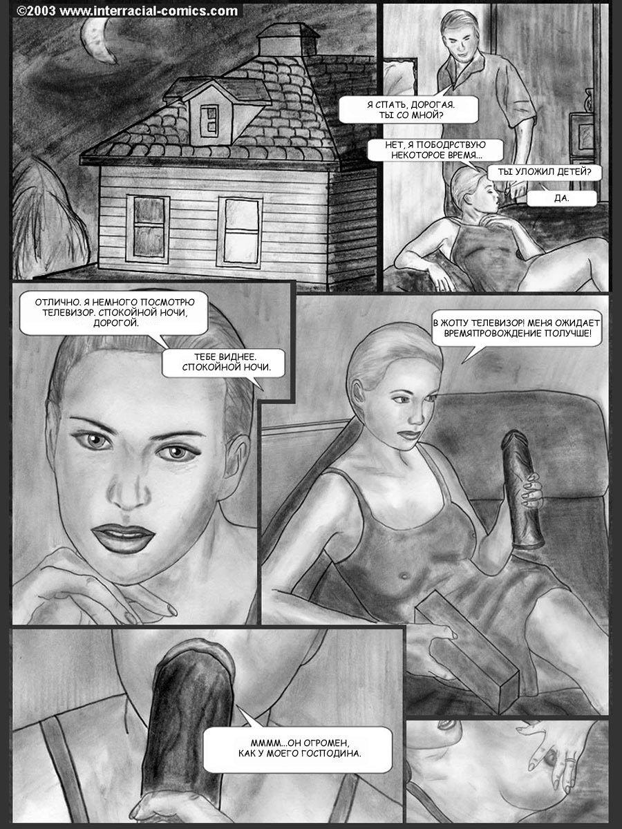 The Double Life page 2 full