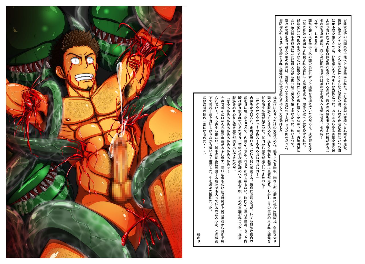 ANATOMY BLACK page 4 full
