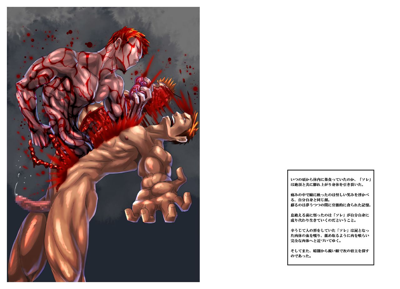 ANATOMY BLACK page 8 full