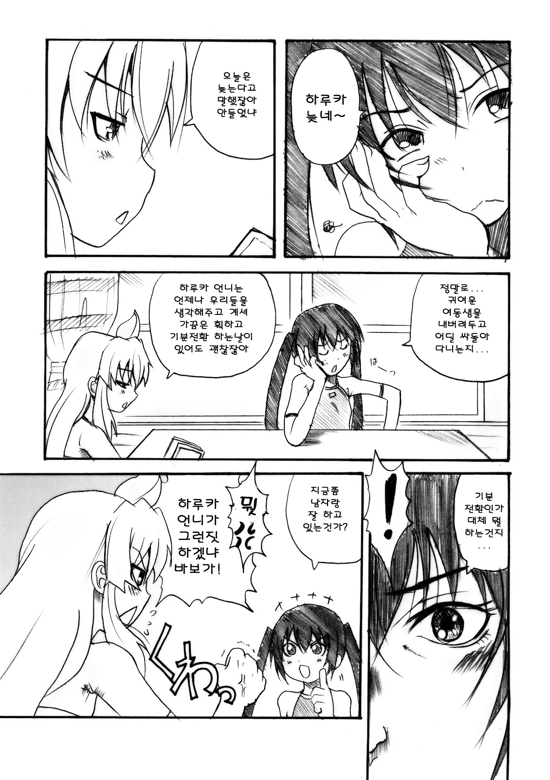 Banchou Densetsu page 4 full