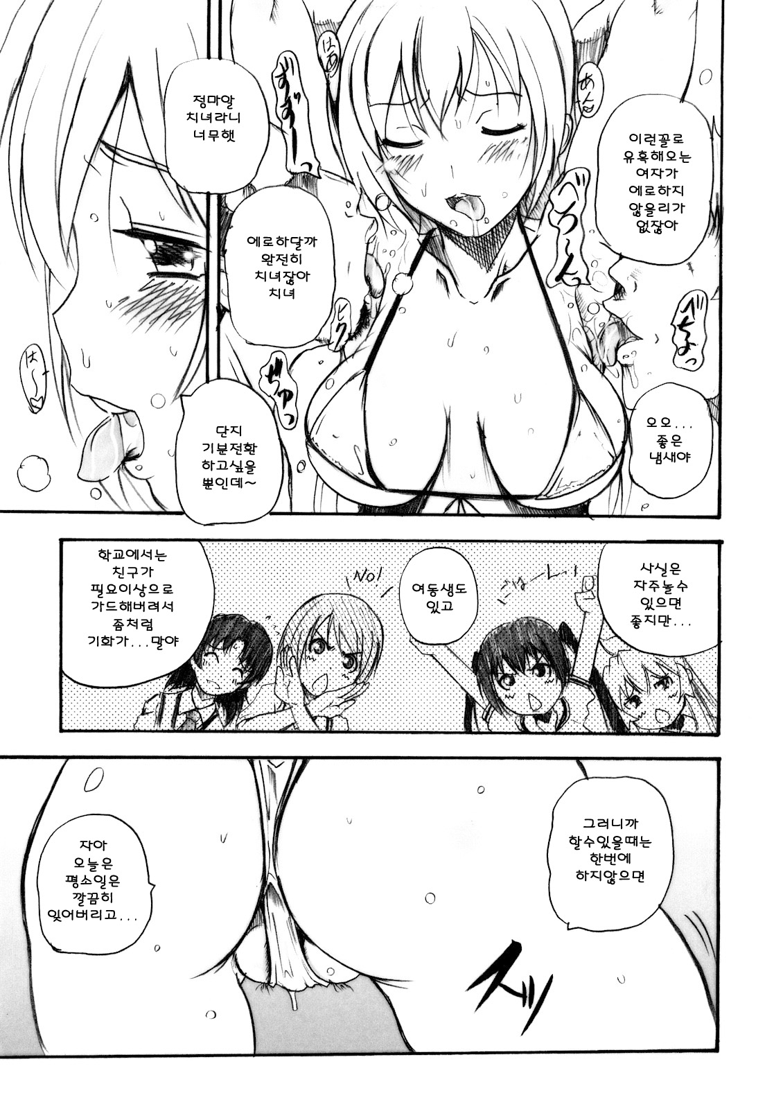 Banchou Densetsu page 6 full