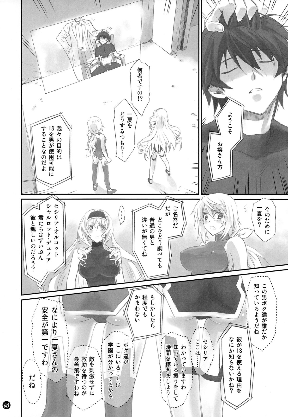 I Do My Best For You page 6 full