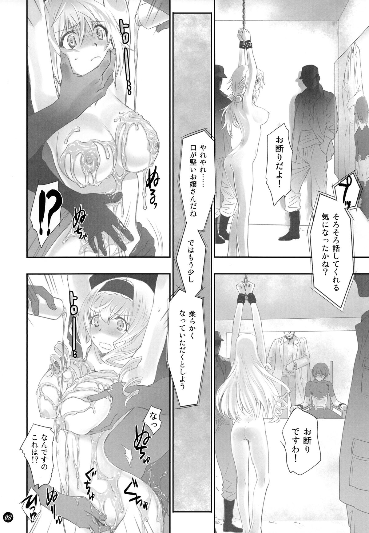 I Do My Best For You page 8 full