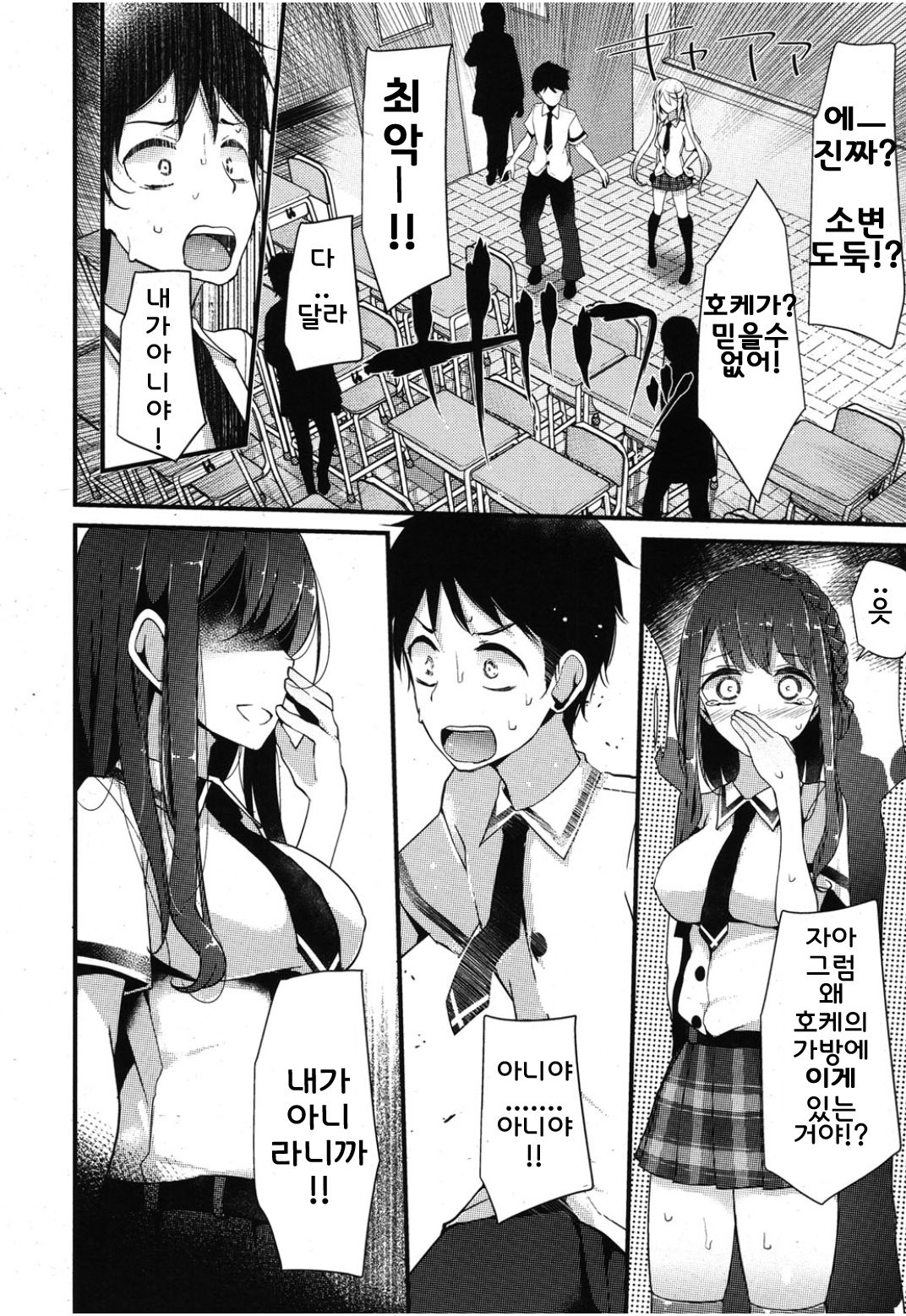 Urophilia page 4 full