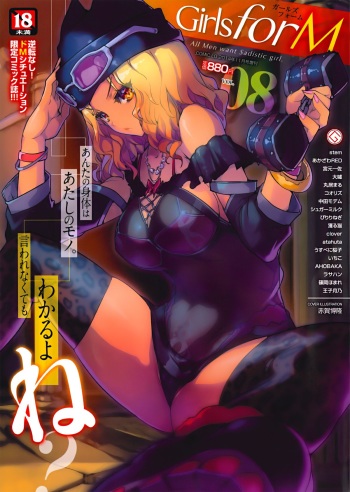 Girls forM Vol. 08 cover