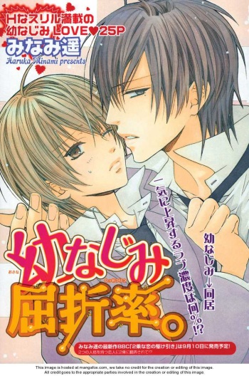 Osananajimi Kussetsuritsu cover