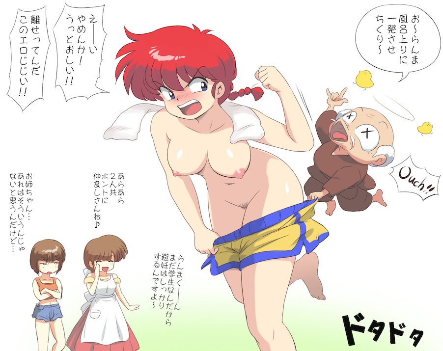 Ranma pics page 3 full
