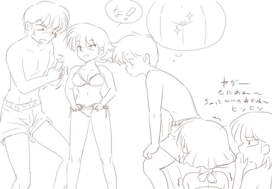 Ranma pics page 5 full