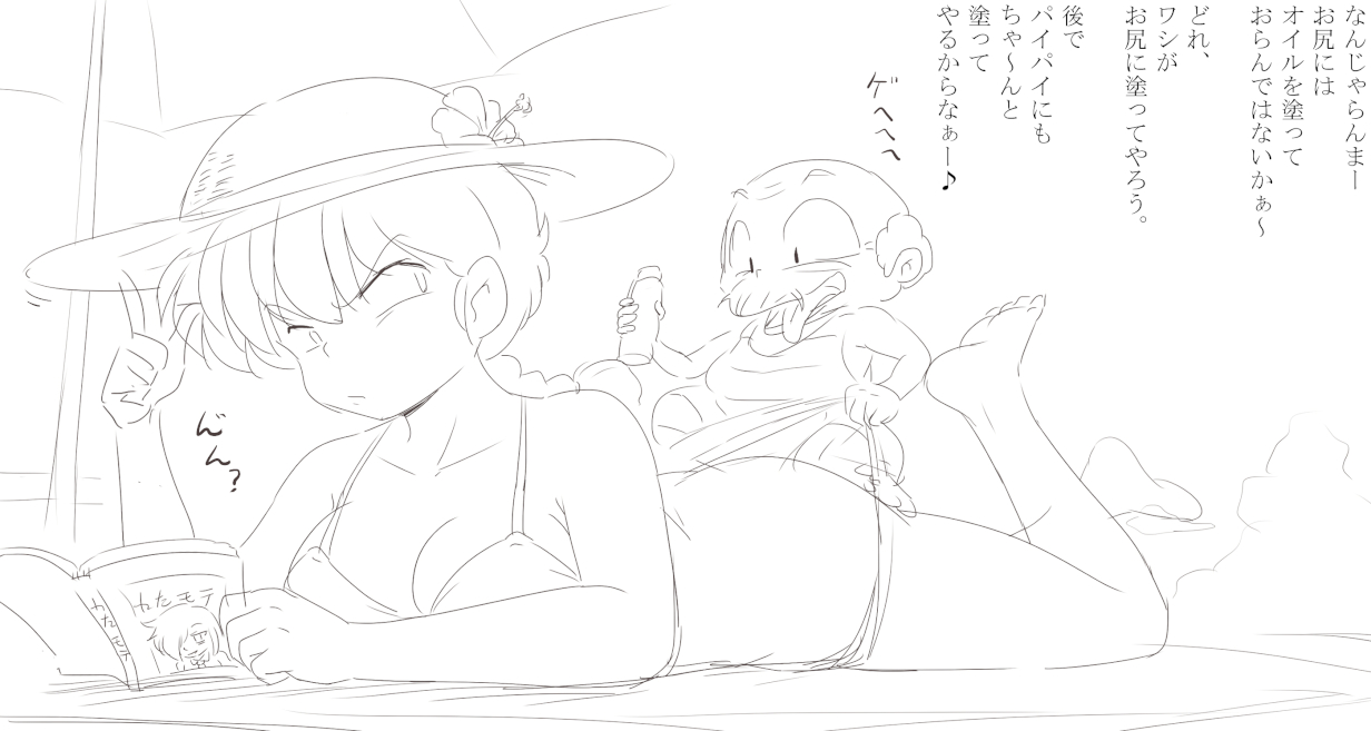 Ranma pics page 8 full