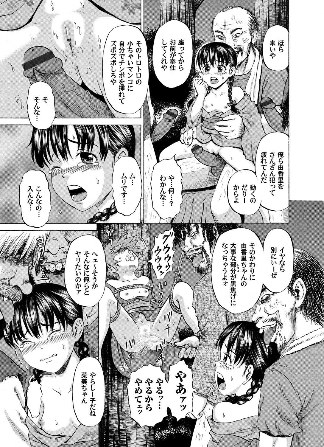 Shoujo Hanabi ~Nirenpatsu~ page 3 full