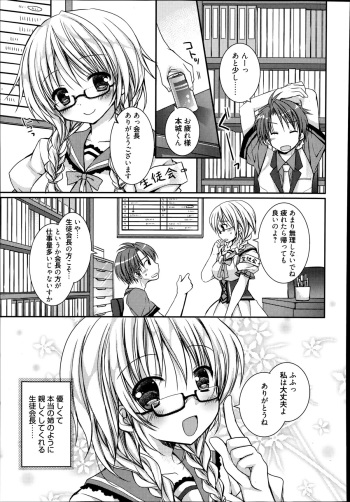 Pretty Virgin Ch.1-2 cover