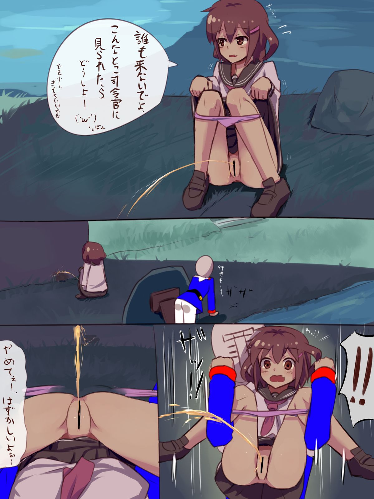 Oshikkonaka no Ikazuchi ni Itazurashitemita page 3 full