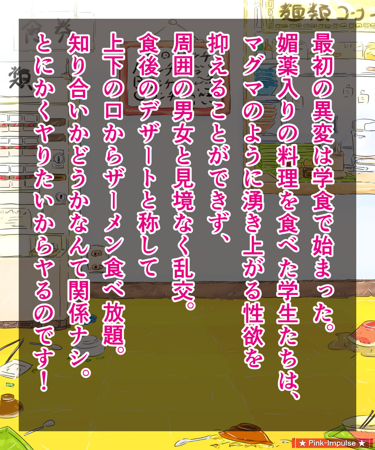 Dairankou, Biyaku Konnyuu Jiken! page 2 full
