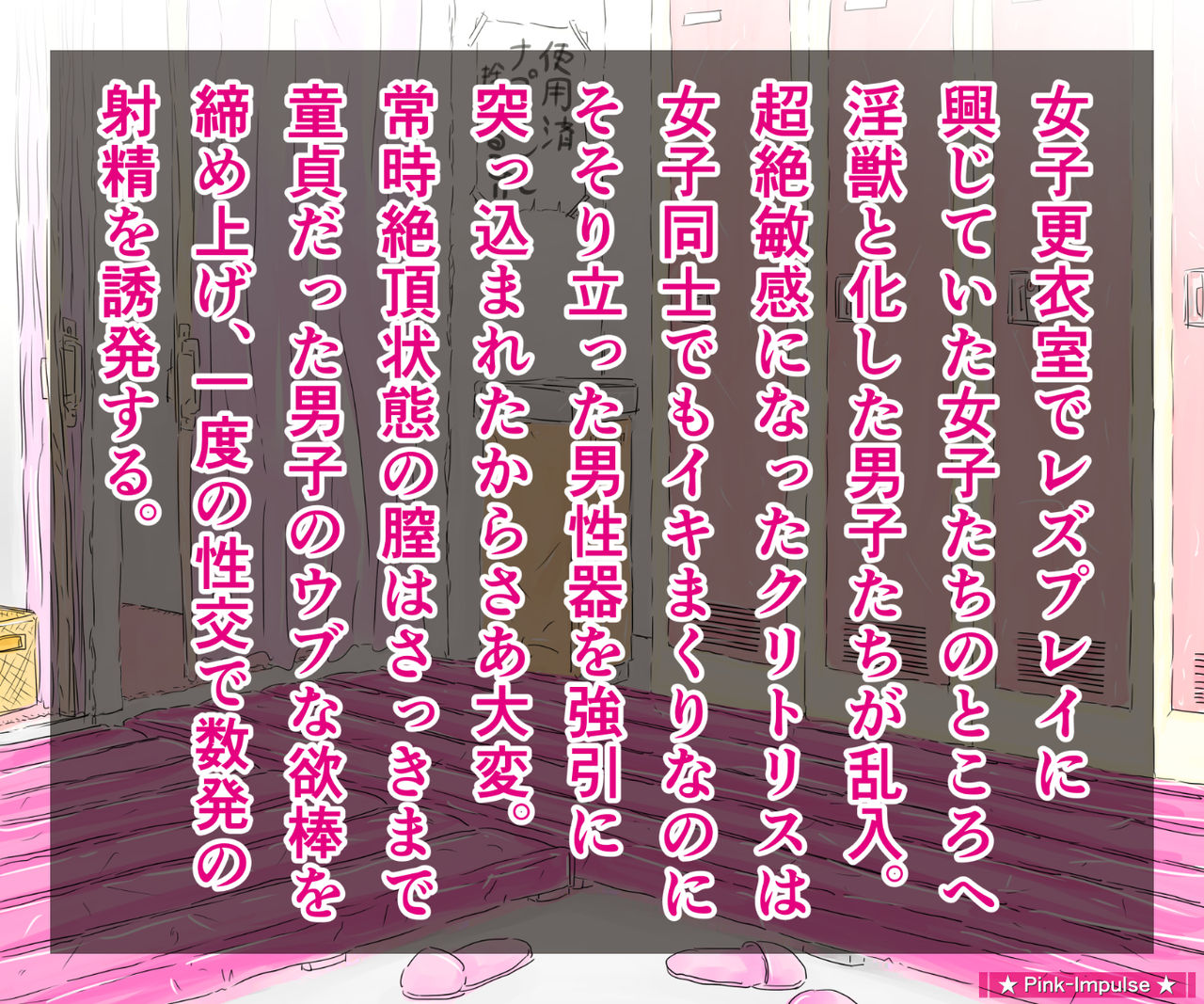 Dairankou, Biyaku Konnyuu Jiken! page 9 full