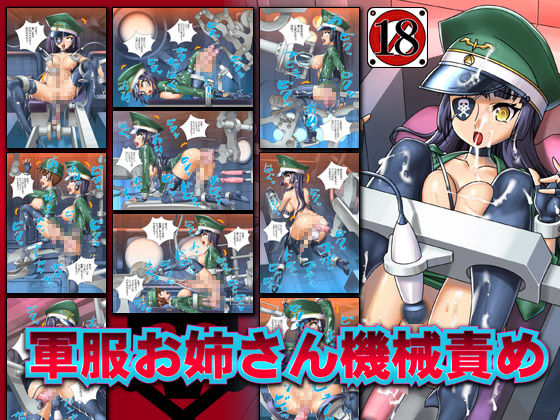 Gunpuku Oneesan Kikai Seme page 1 full
