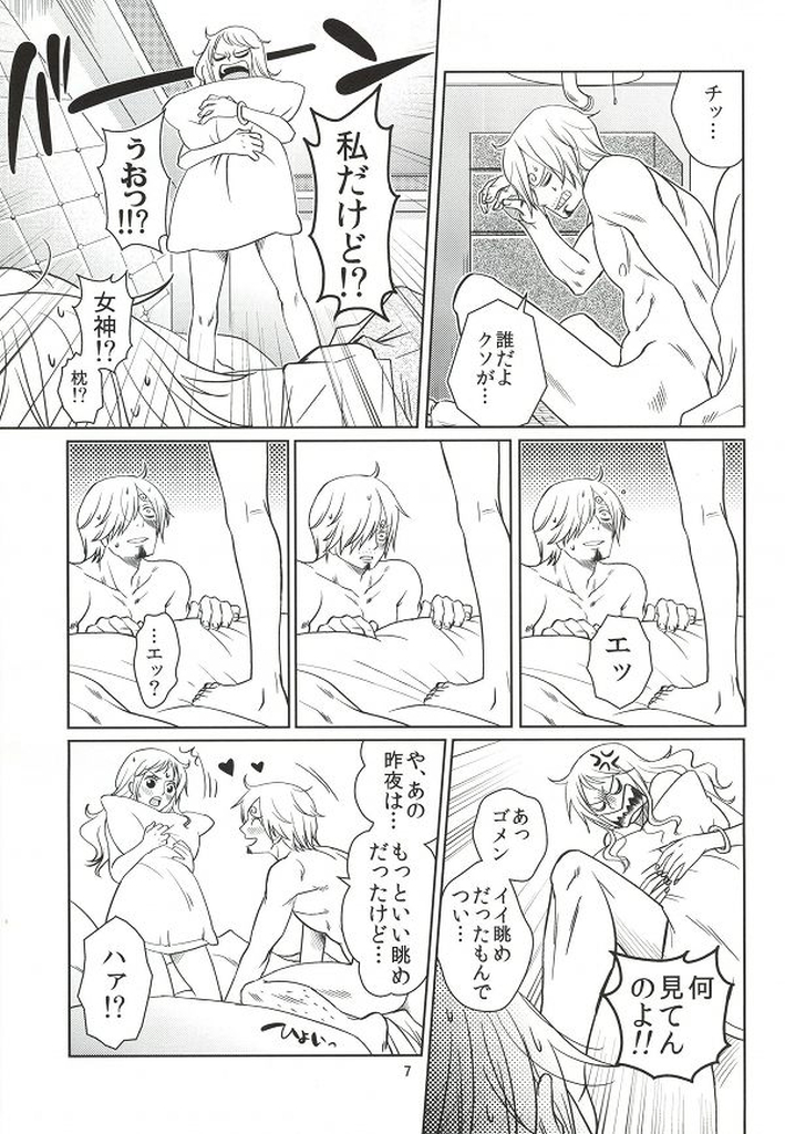 Himitsu no Koi Wazurai page 5 full