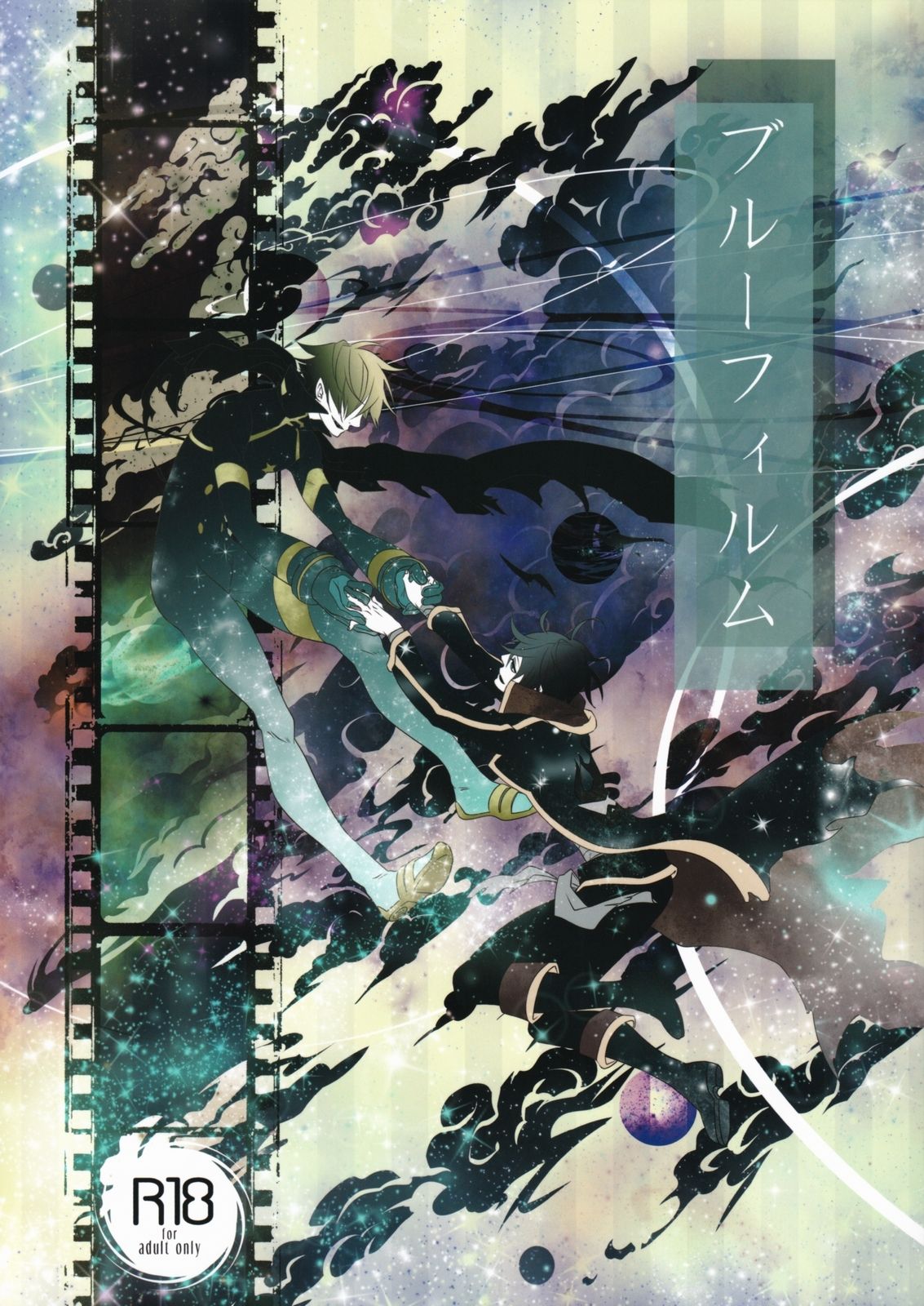 Blue Film page 1 full