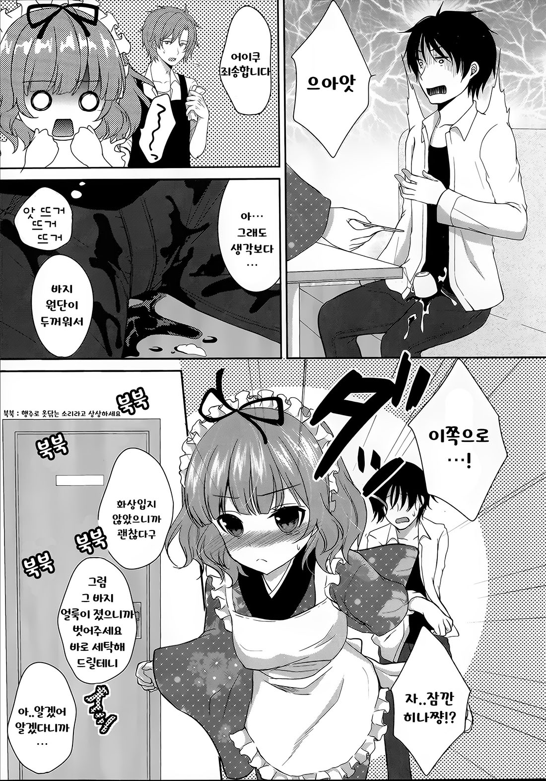 Koi Cafe page 3 full