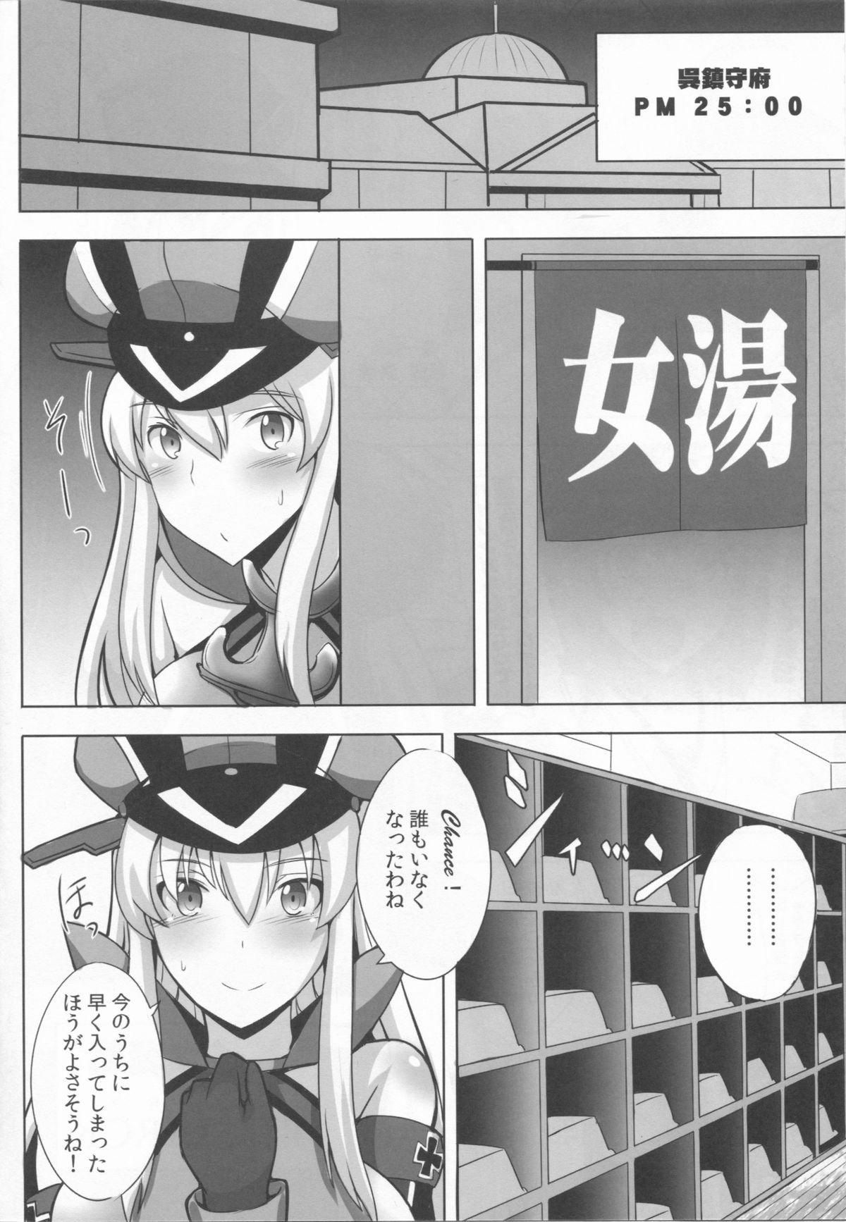 Doitsu Senkan wa Urotaenai page 4 full