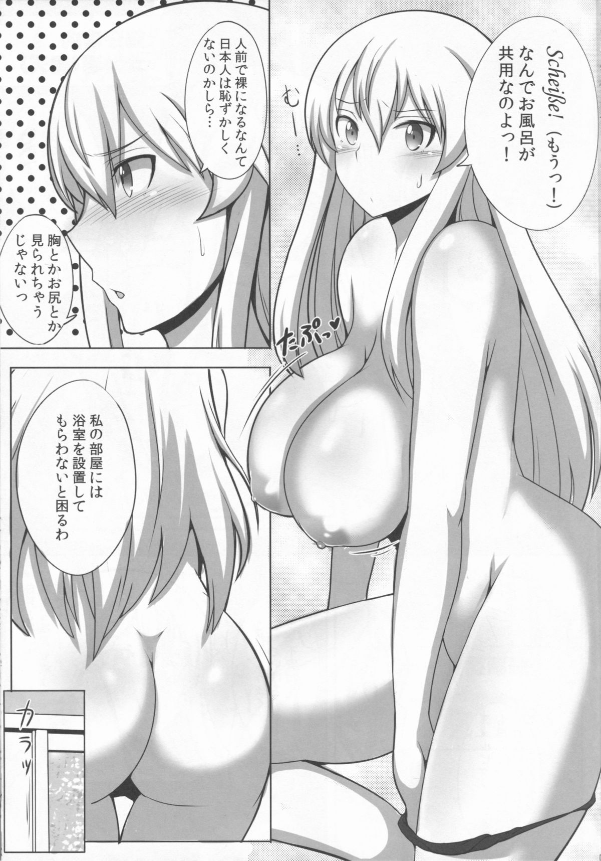 Doitsu Senkan wa Urotaenai page 5 full
