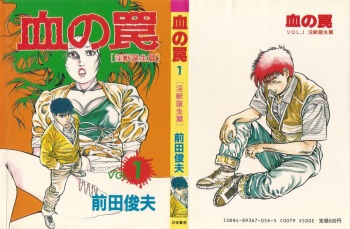Chi no Wana Vol. 1 cover