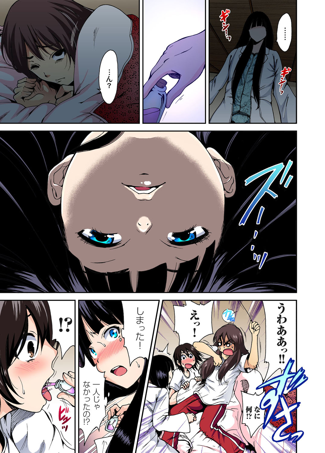 Oretoku Shugakuryokou～Otoko Ha Jyosou shita Ore Dake！！ Ch. 2 page 8 full