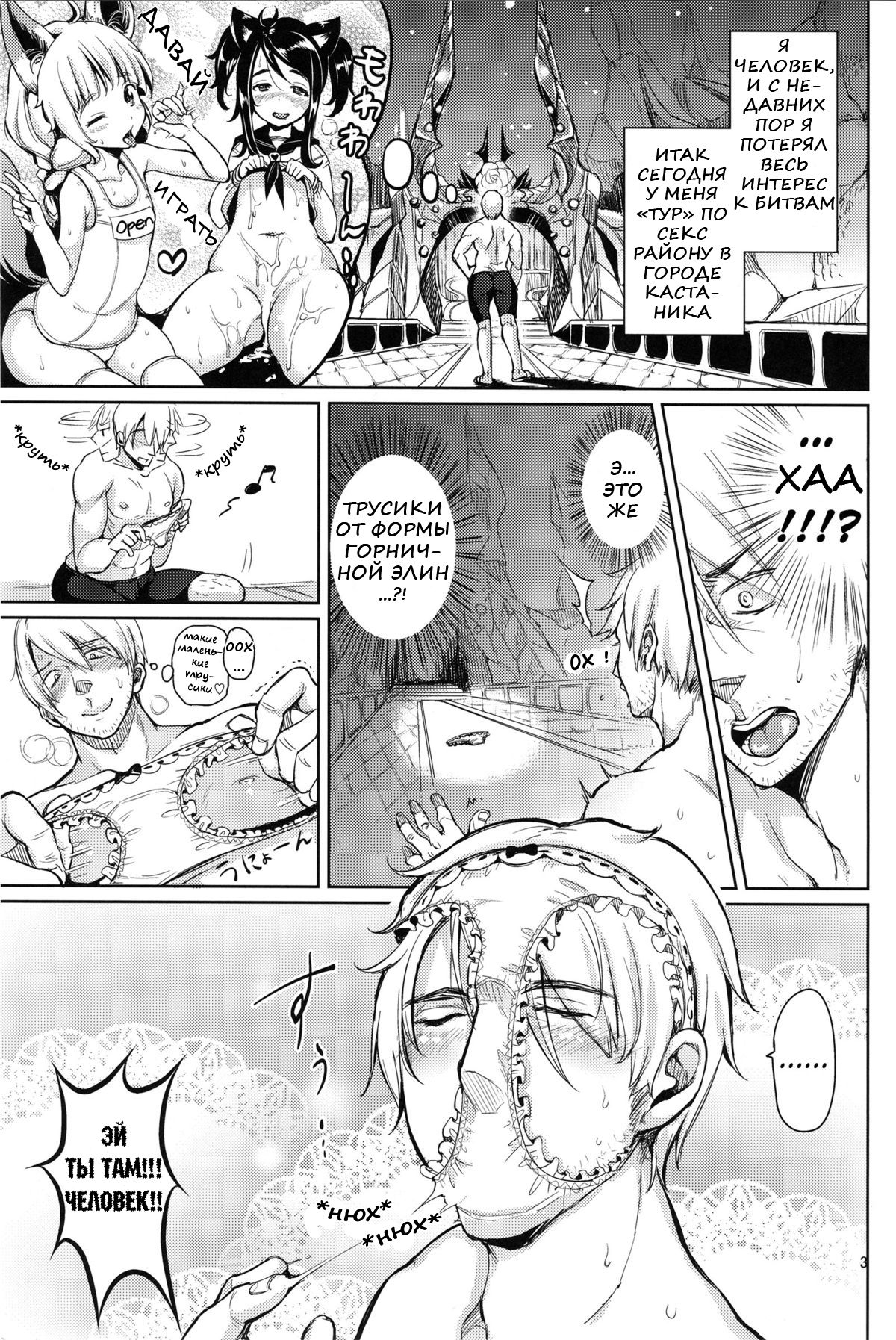 Elin Peropero x 6 page 2 full