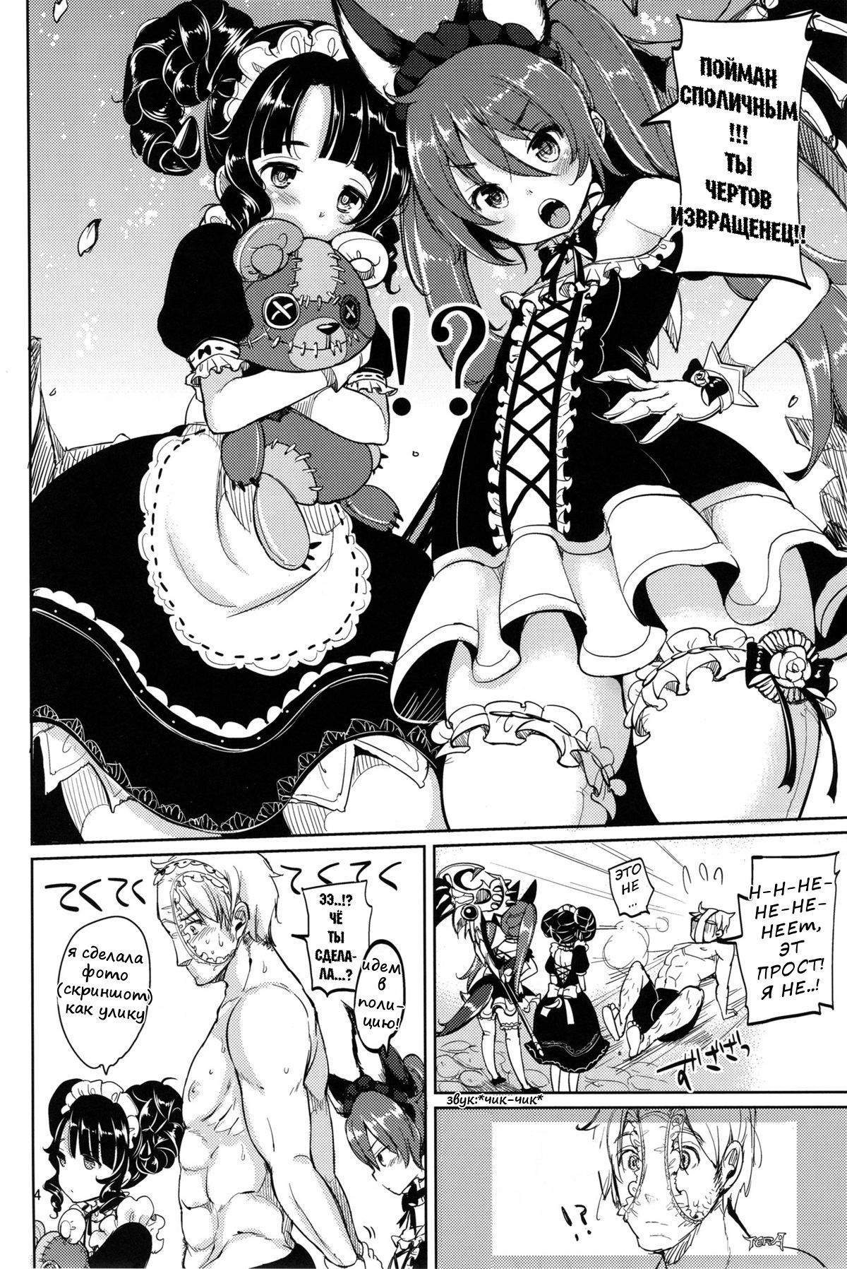 Elin Peropero x 6 page 3 full