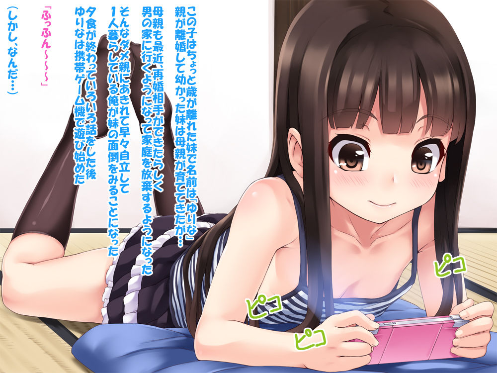 H na Koto ni Kyoumi ga Aru Otoshigoro page 3 full
