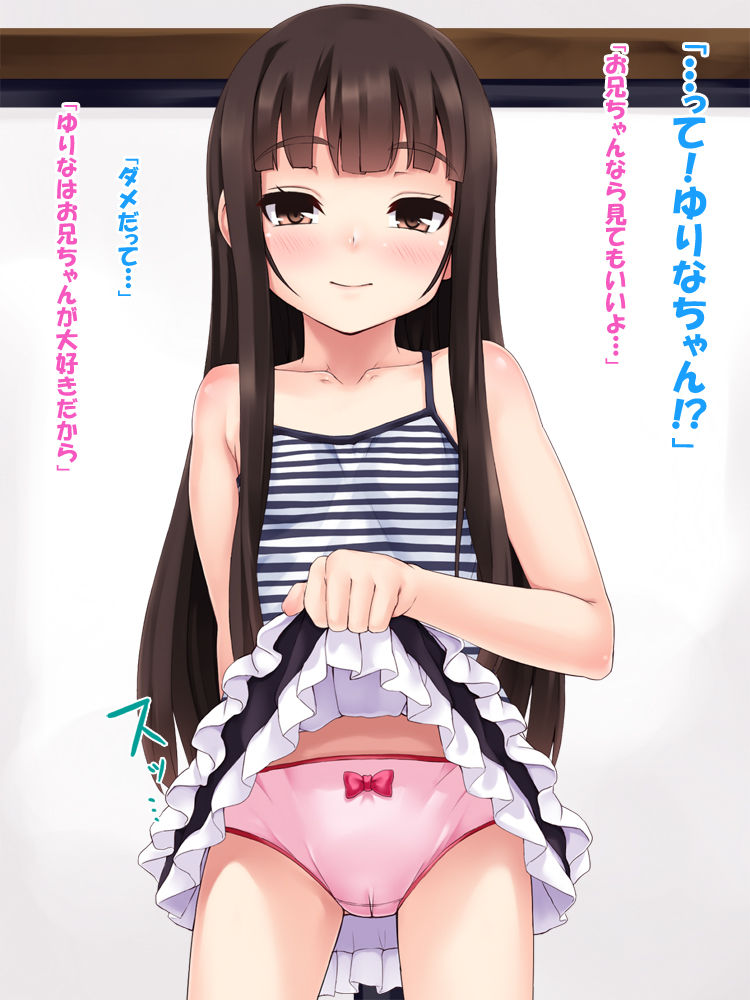 H na Koto ni Kyoumi ga Aru Otoshigoro page 7 full