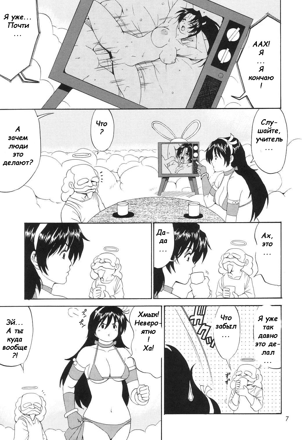 Athena &amp; Friends SVC -Special Version of Chaos- page 4 full