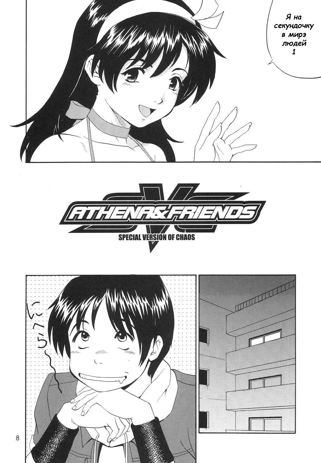 Athena &amp; Friends SVC -Special Version of Chaos- page 5 full