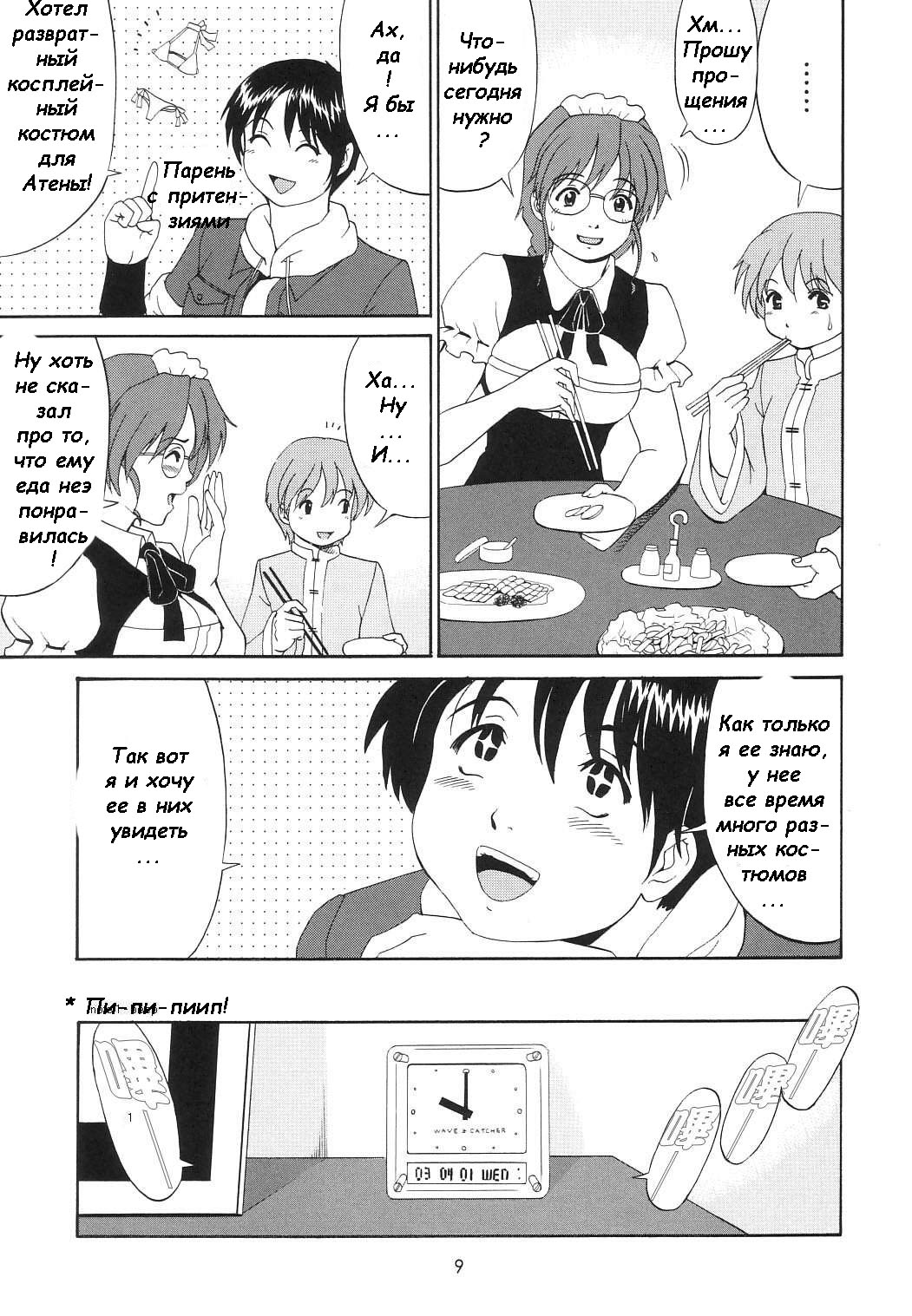 Athena &amp; Friends SVC -Special Version of Chaos- page 6 full