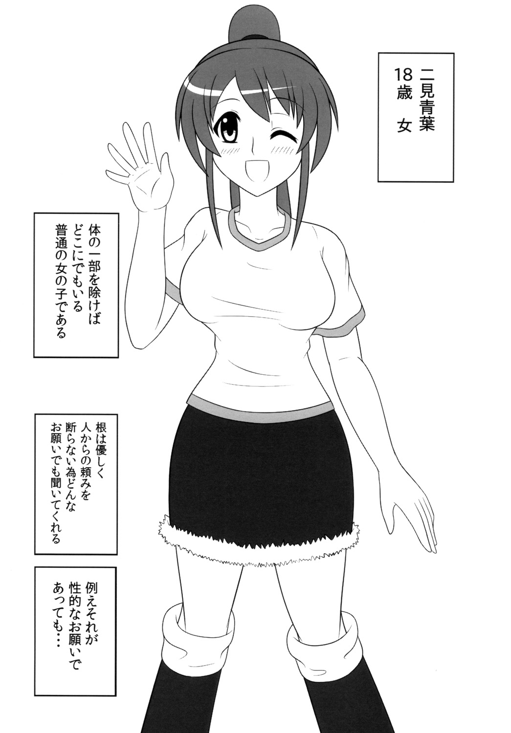 Futanarikko wa Suki Desu ka? 2 page 2 full