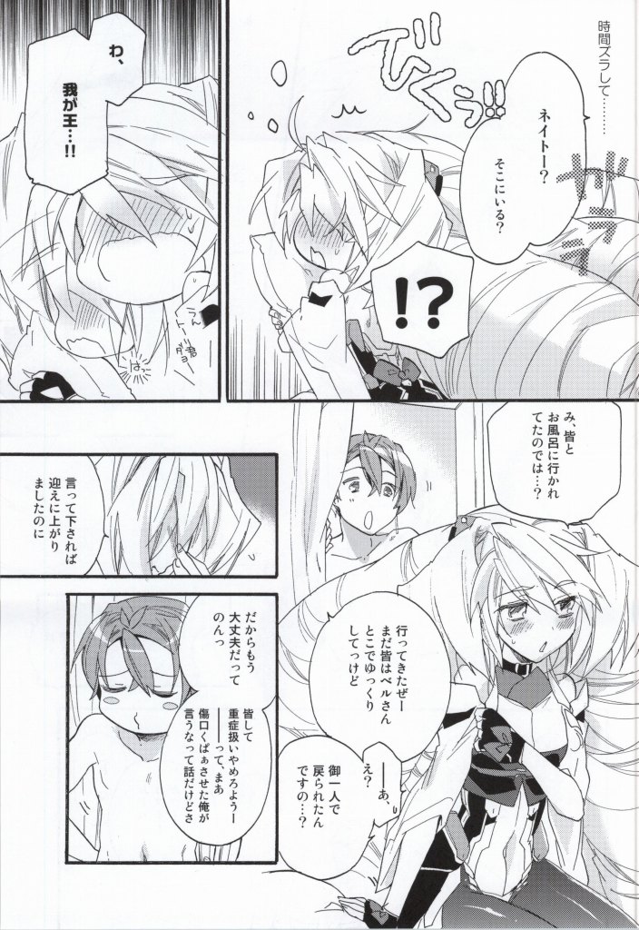 Slowly but Surely page 10 full
