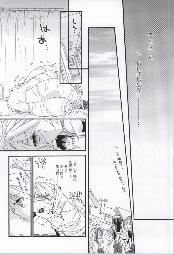 Slowly but Surely page 9 full