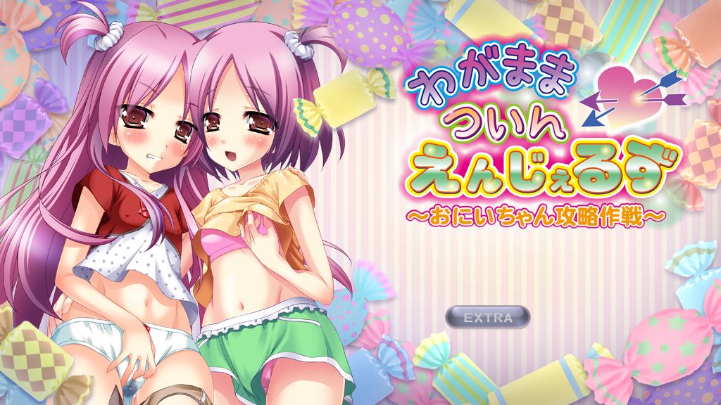 Wagamama Twin Angels ~Onii-chan Kouryaku Sakusen~ page 3 full