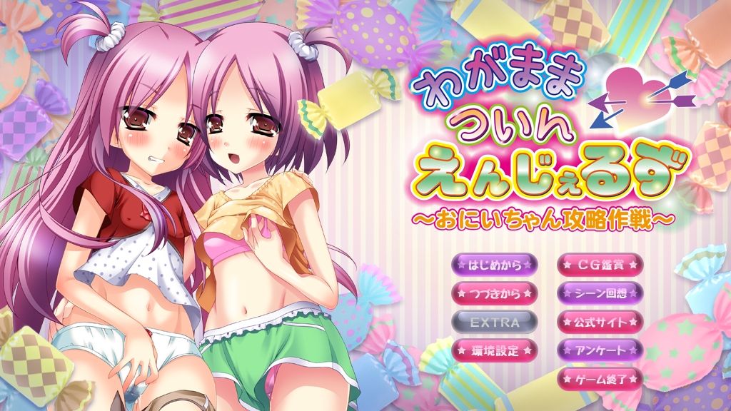 Wagamama Twin Angels ~Onii-chan Kouryaku Sakusen~ page 4 full
